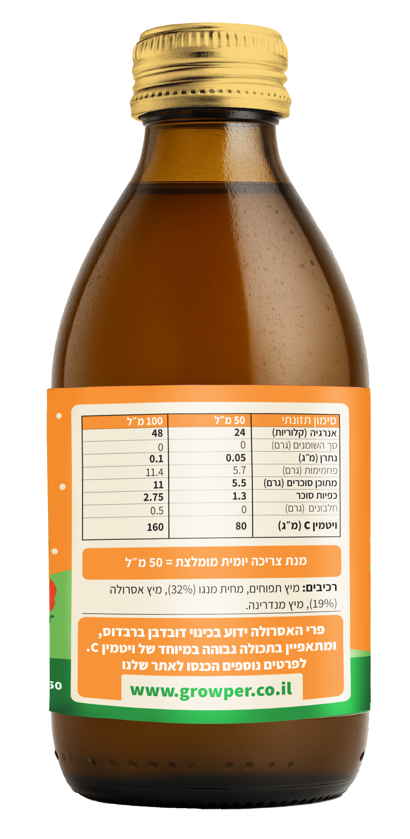 חיזוק אסרולה מנגו - מארז 8 יחידות - drinkzeho.com