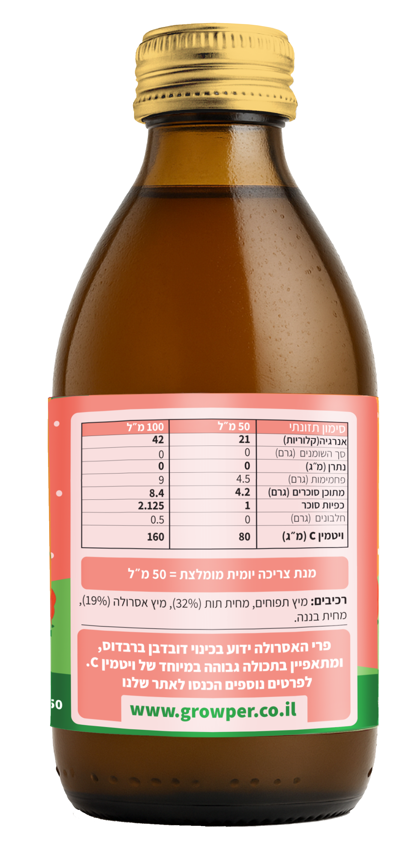 חיזוק אסרולה תות - מארז 8 יחידות - drinkzeho.com