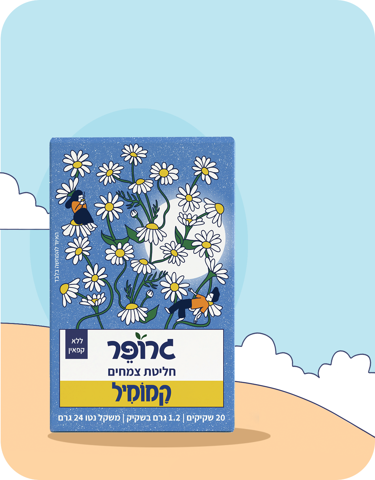 חליטות תה אורגני