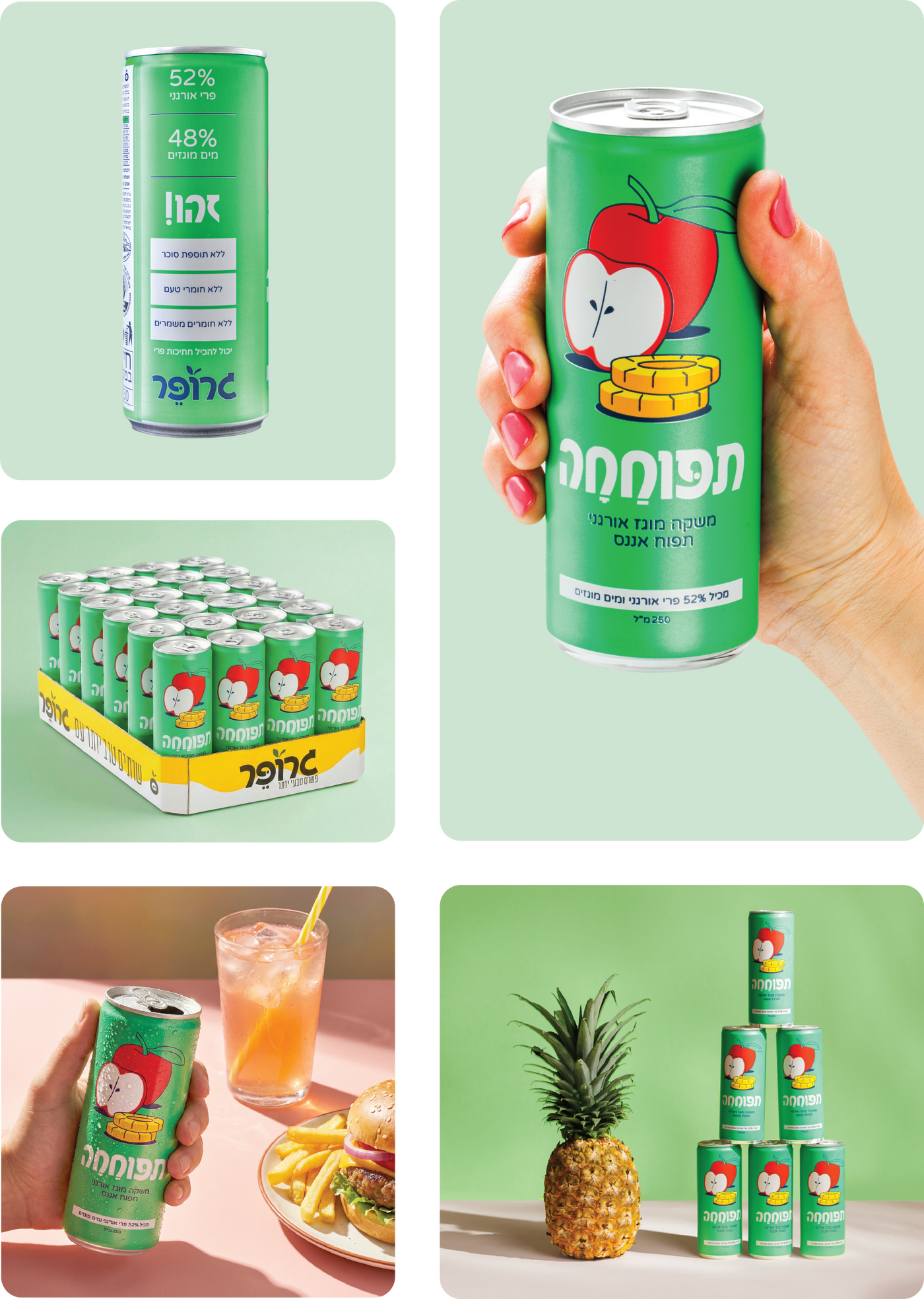 תפוחחה_גריד