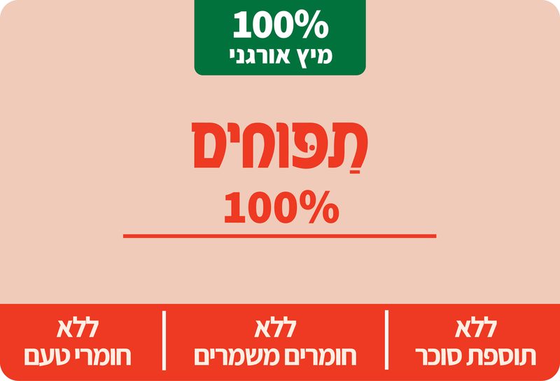 תפוחים זכוכית 2
