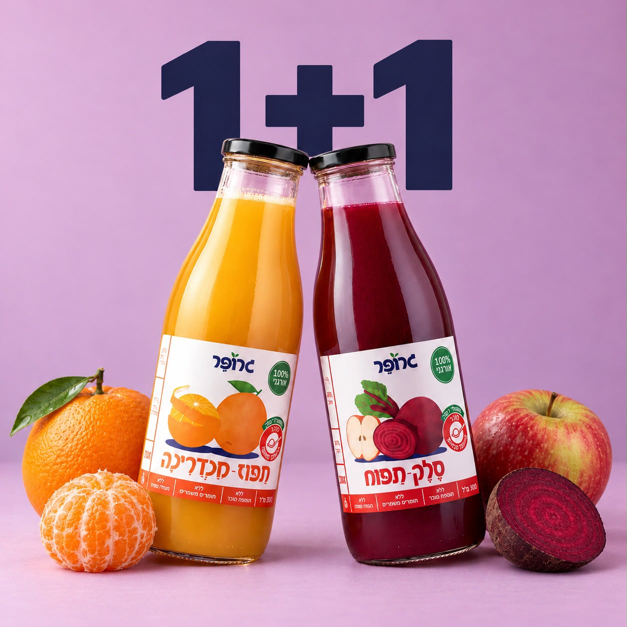 מבצע 1+1 על מארזי ה-750 מ״ל