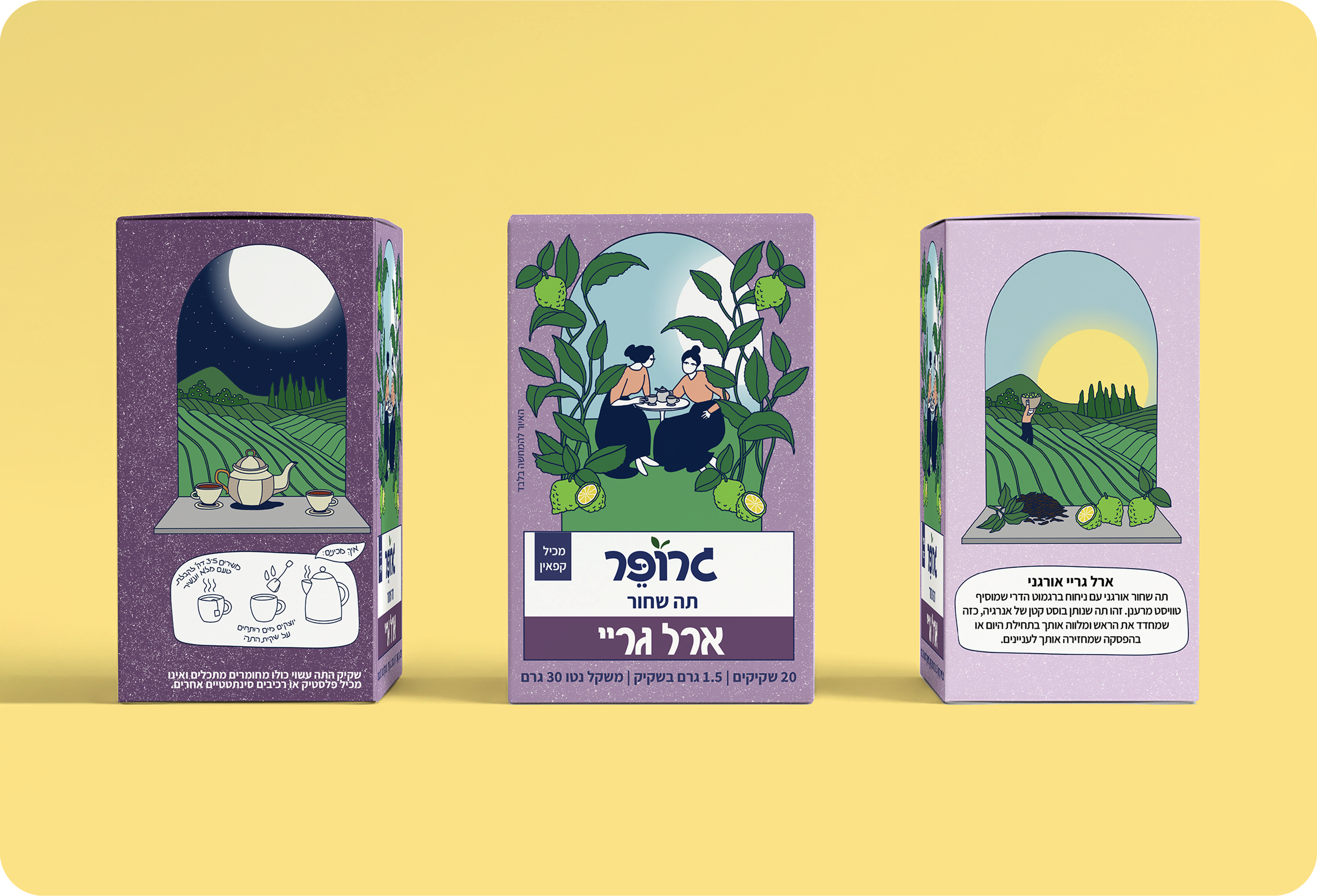 ארל גריי 2