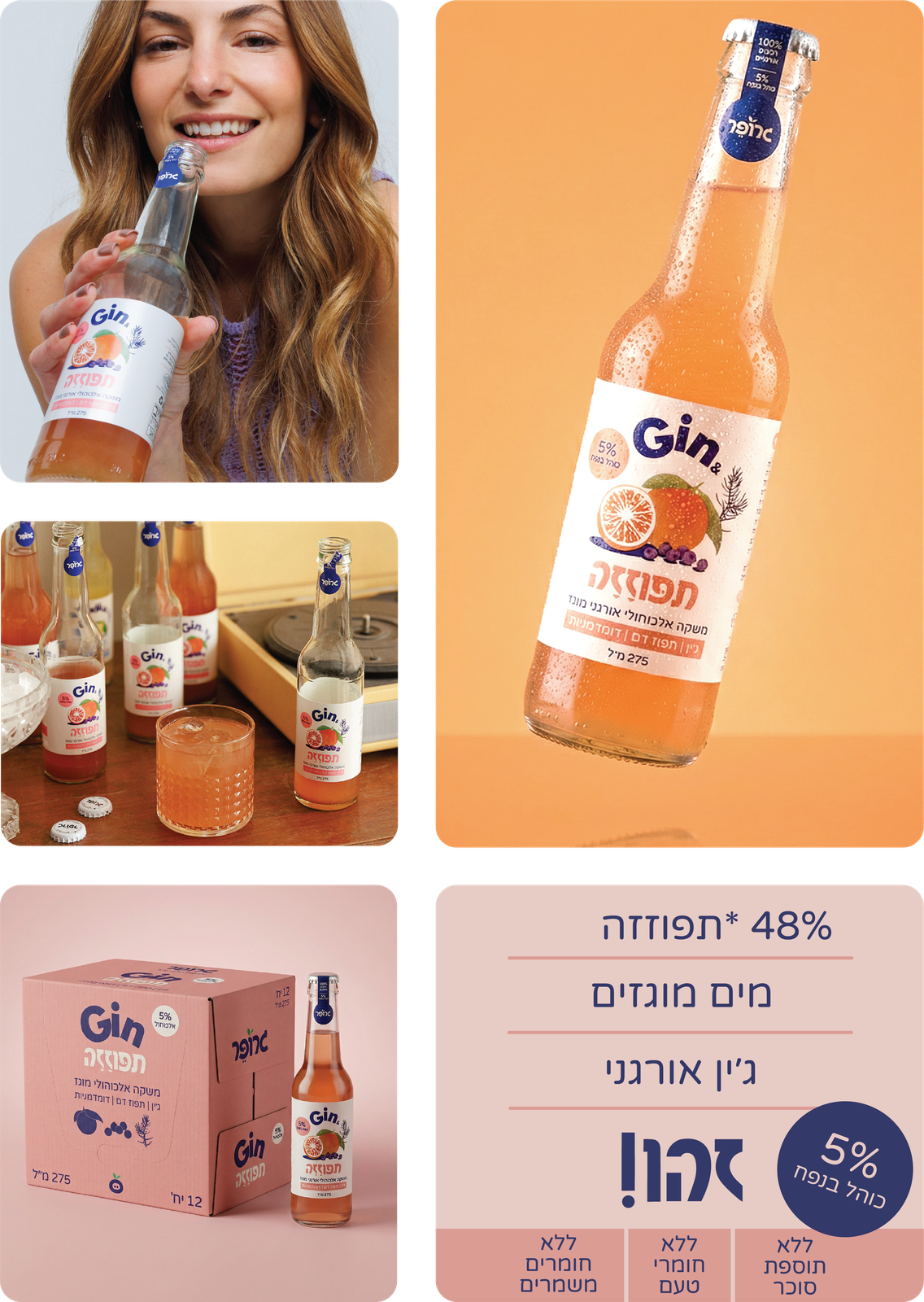 ג'ין תפוזזה - מארז בקבוקי זכוכית
