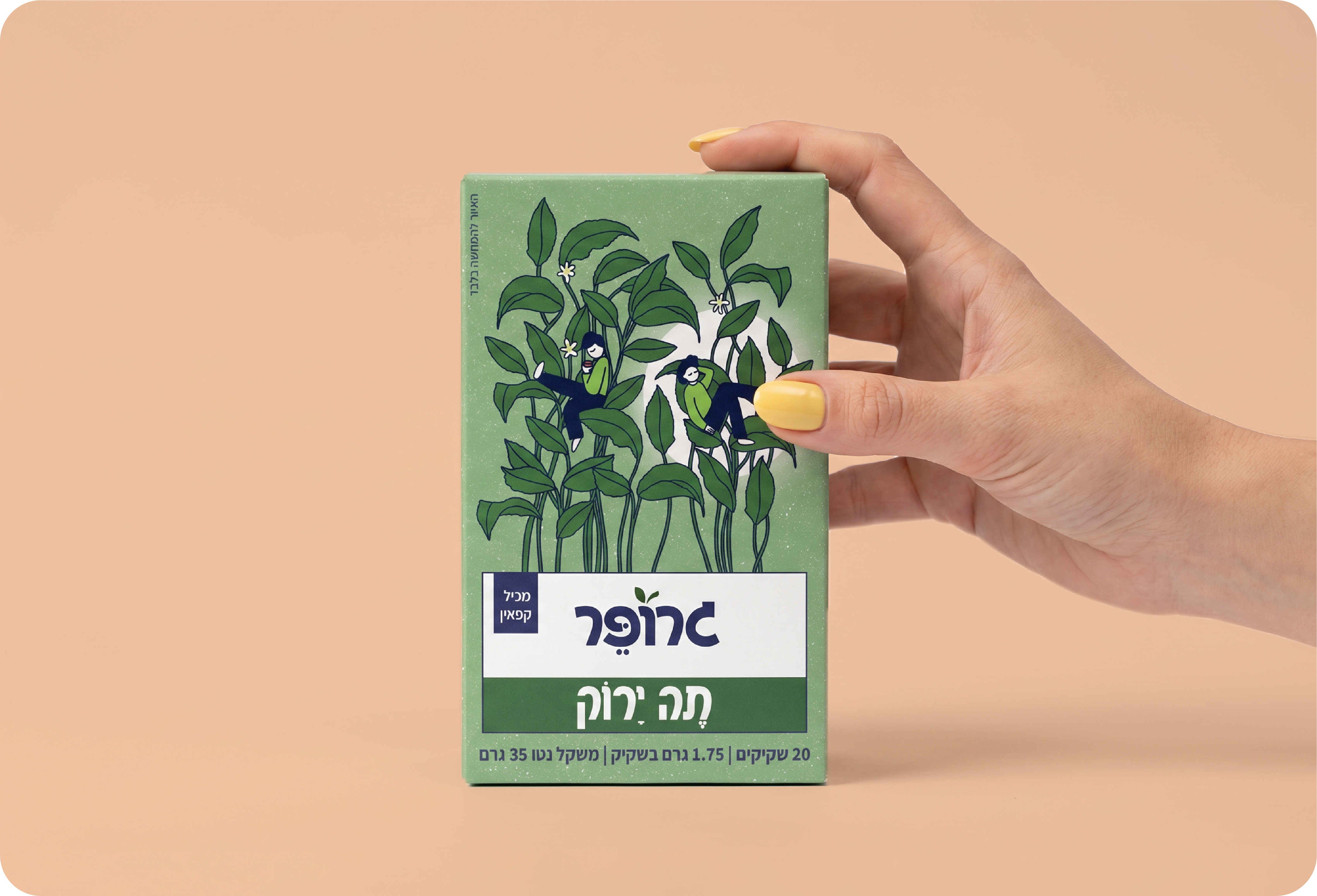 תה ירוק 1