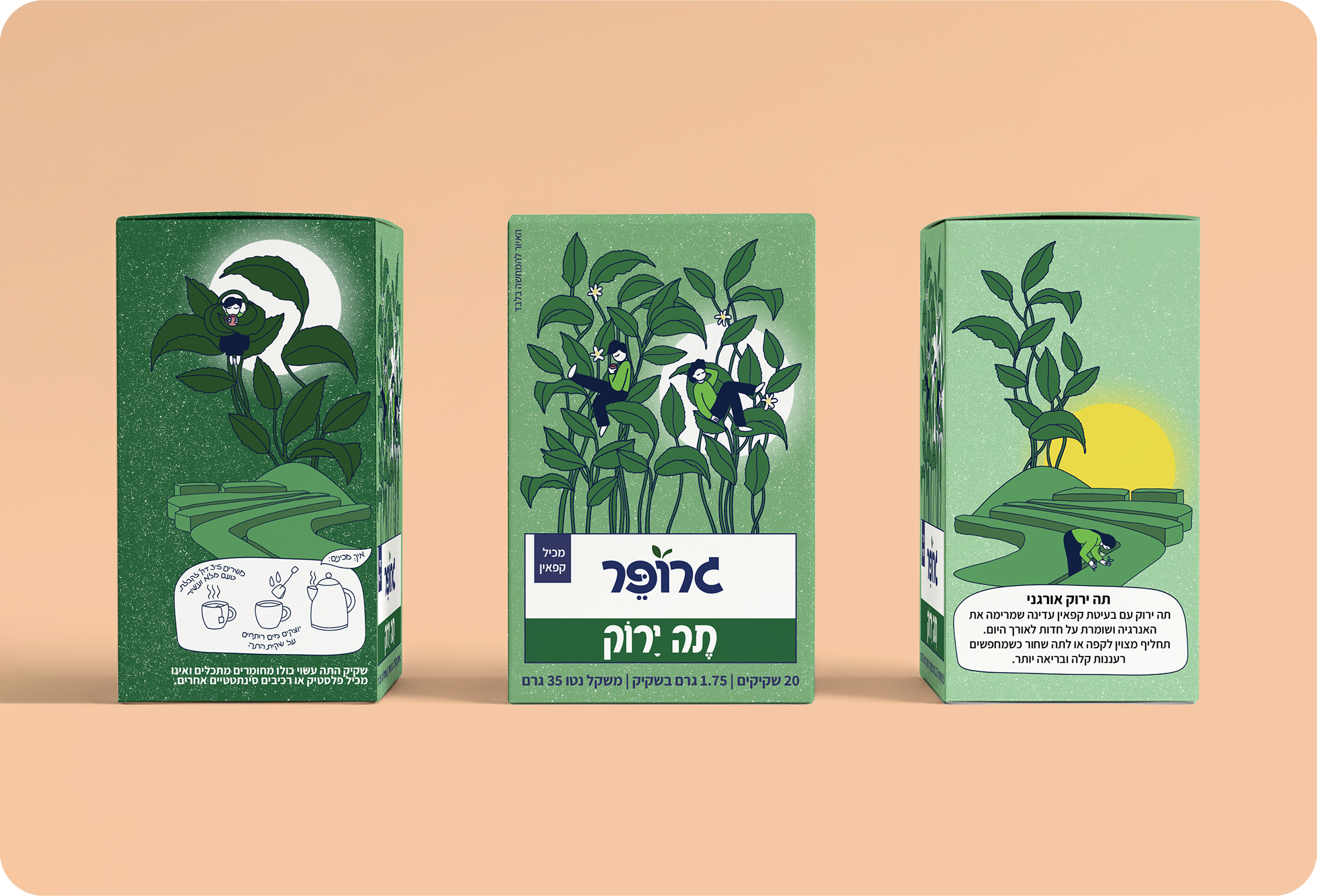 תה ירוק 2