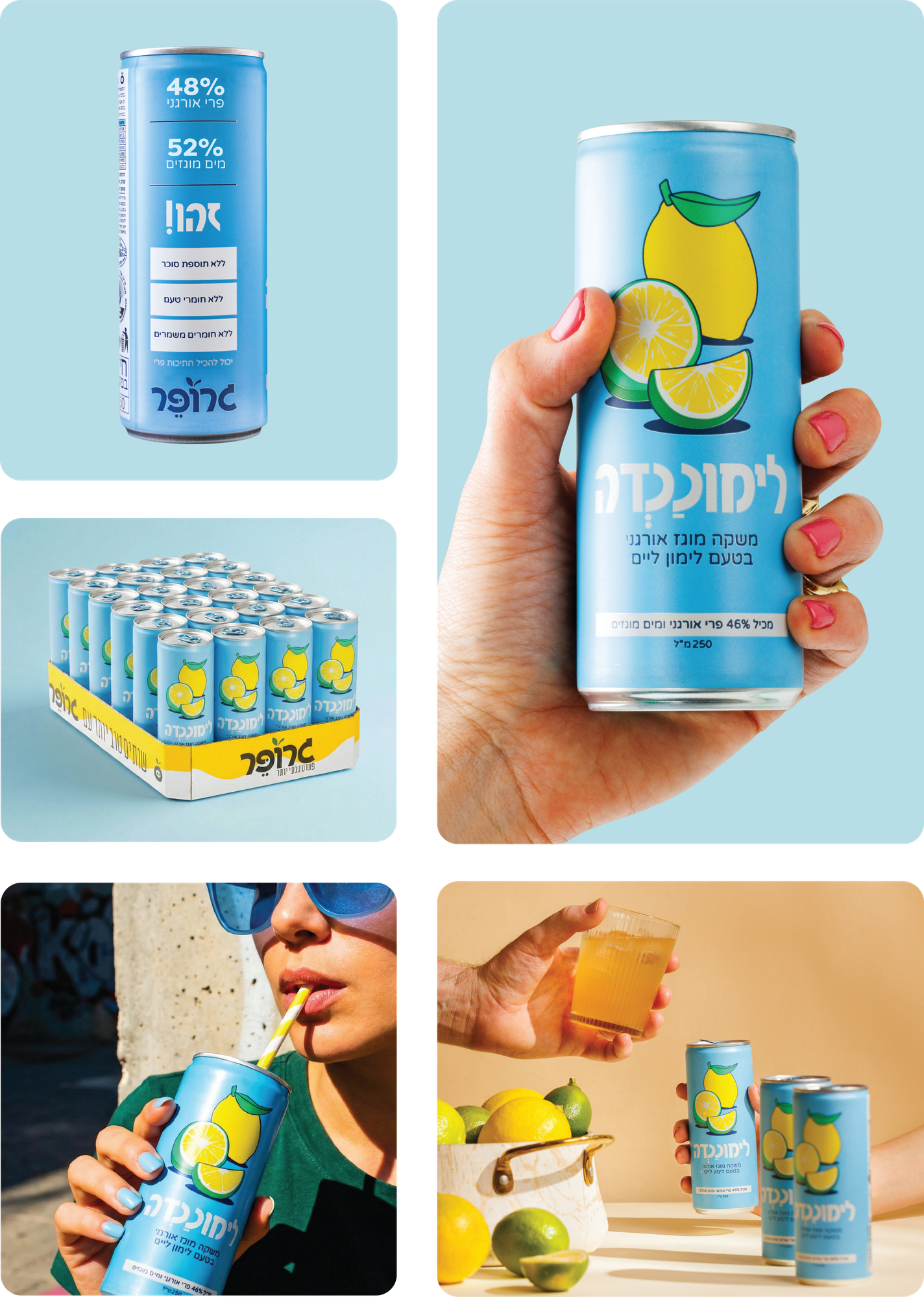 לימוננדה - מארז פחיות