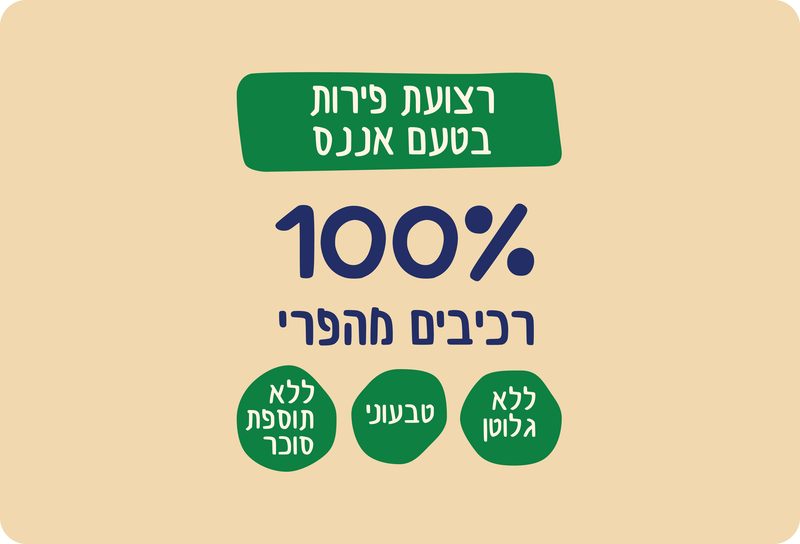 ליש אננס 5