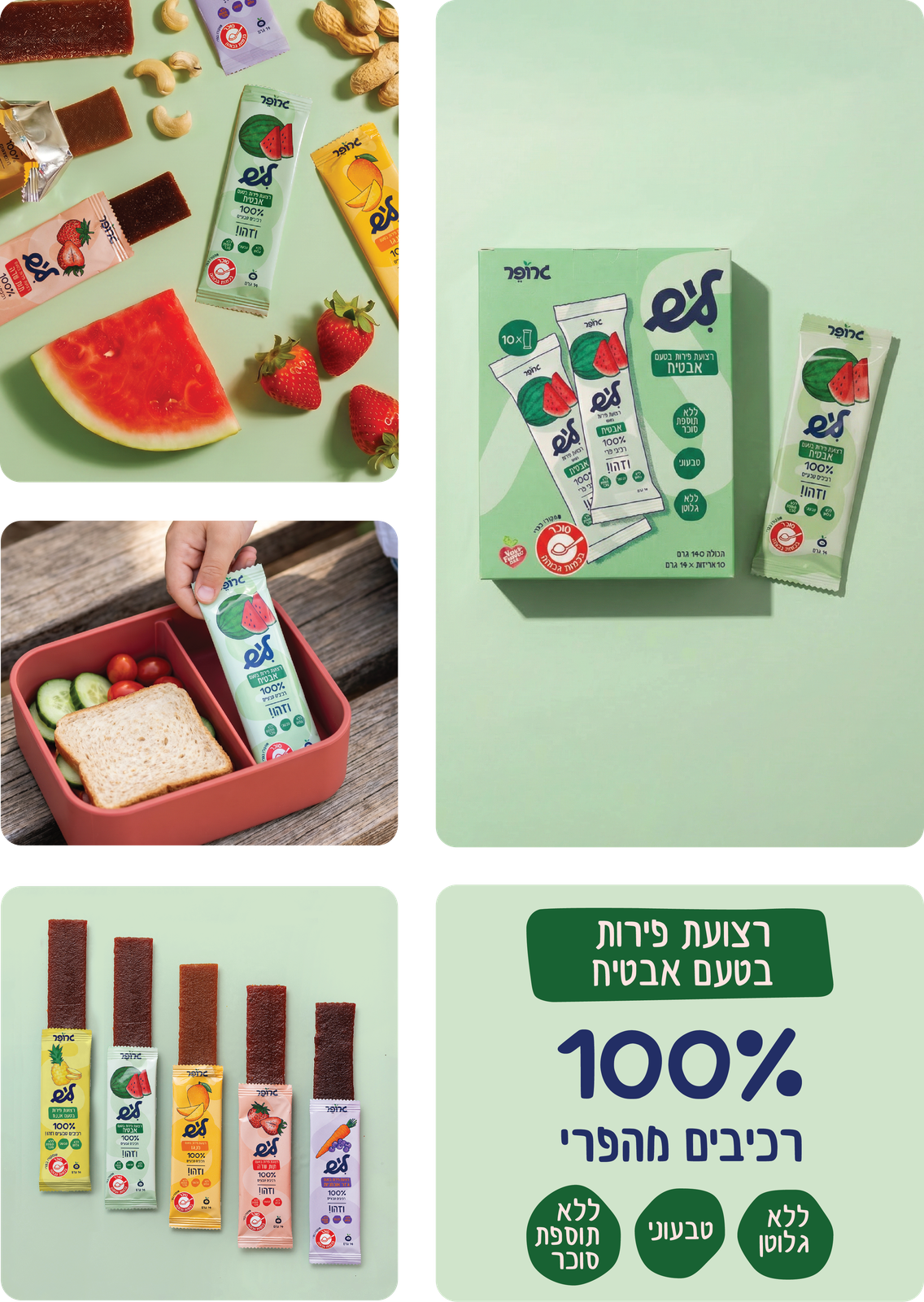 ליש - רצועת פירות בטעם אבטיח