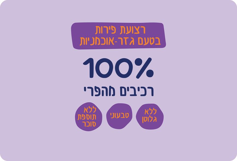 ליש גזר 5