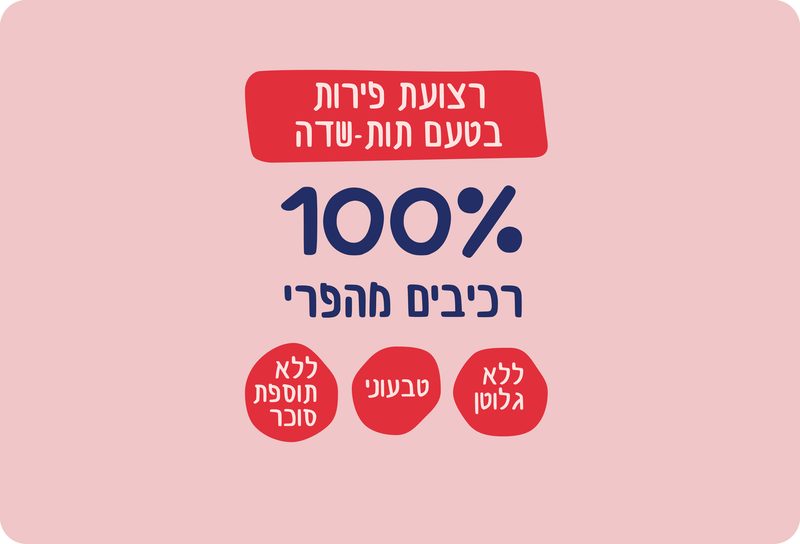 ליש תות 5