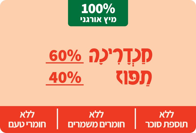 מנדרינה זכוכית 2