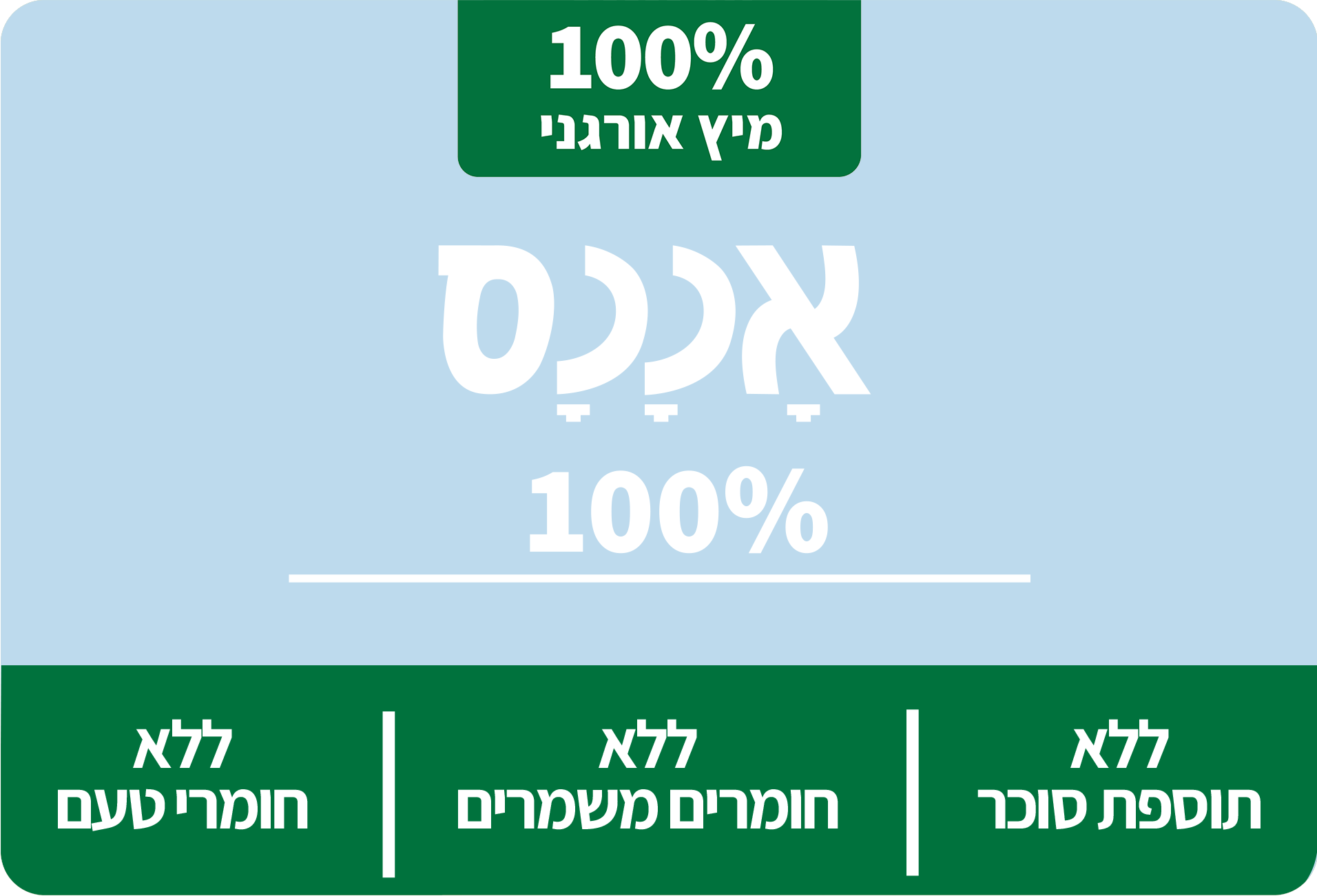 אננס אורגני 5