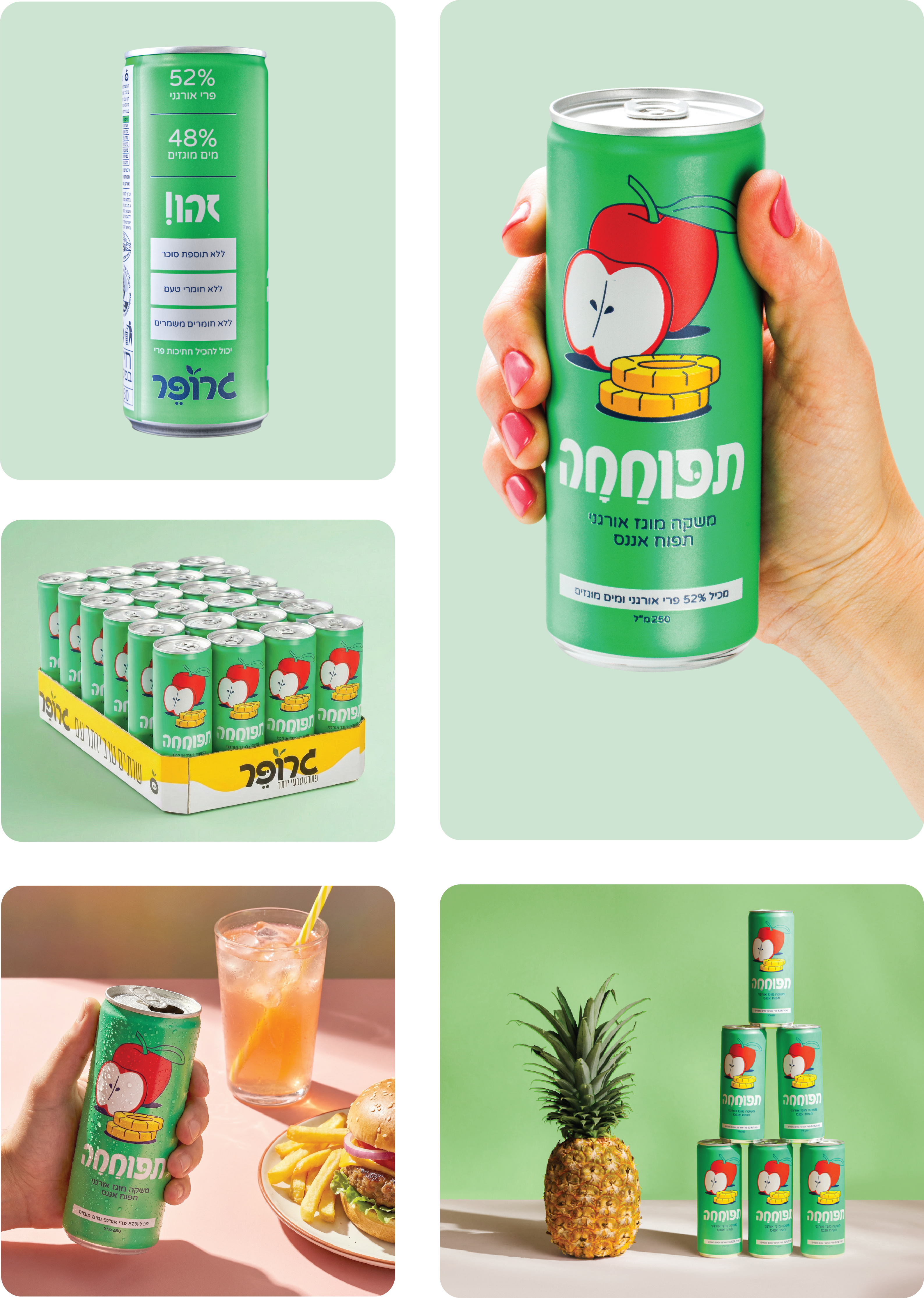 תפוחחה - מארז פחיות