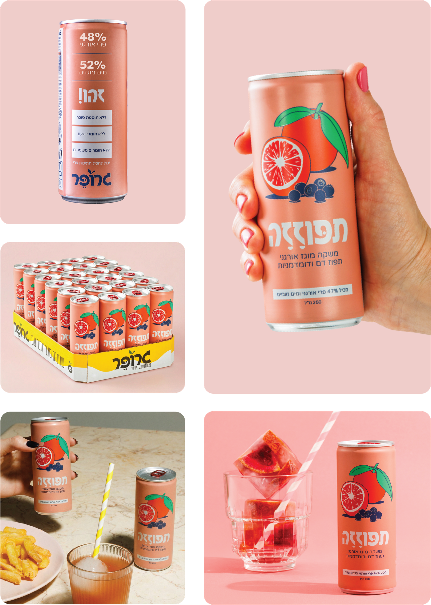 תפוזזה - מארז פחיות