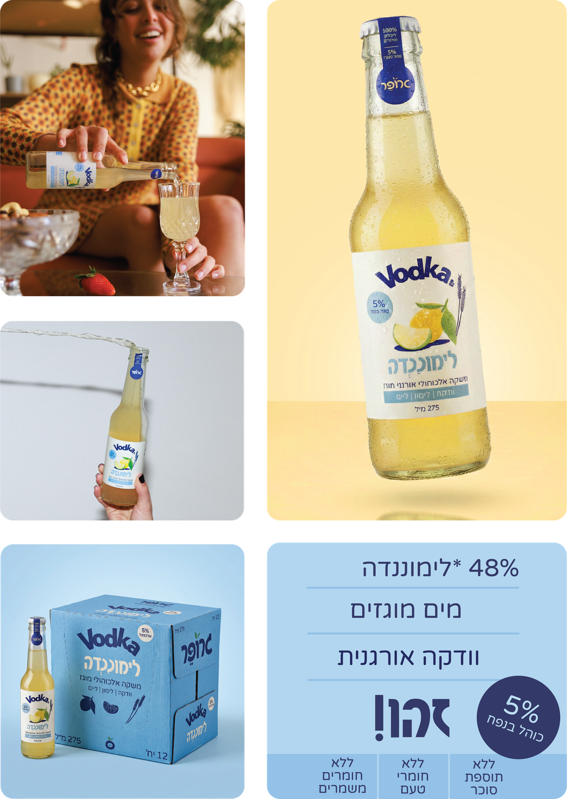 וודקה לימוננדה - מארז בקבוקי זכוכית